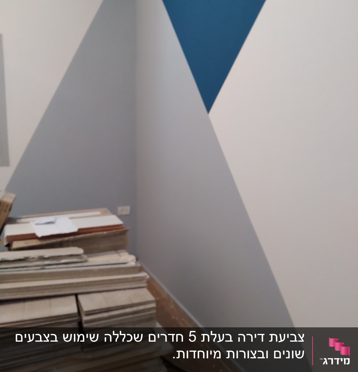 קיר צבוע בצבעים כחול ואפור עם דוגמאות גיאומטריות